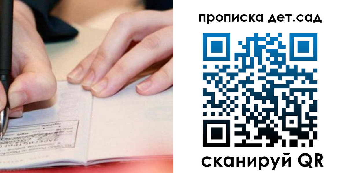 регистрация для школы в Новомосковске