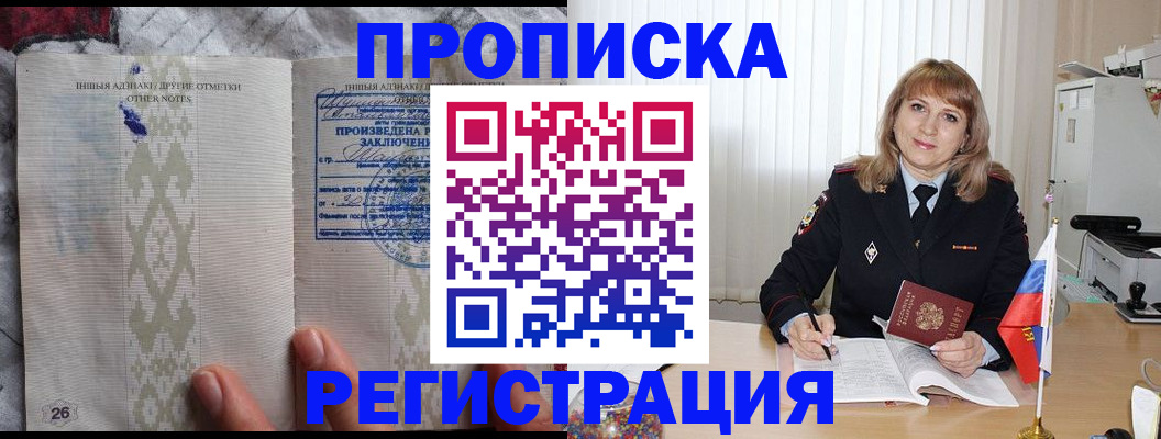 временная регистрация собственник в Новомосковске