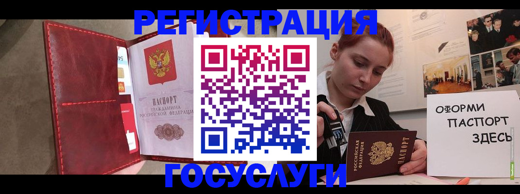 прописка в Новомосковске