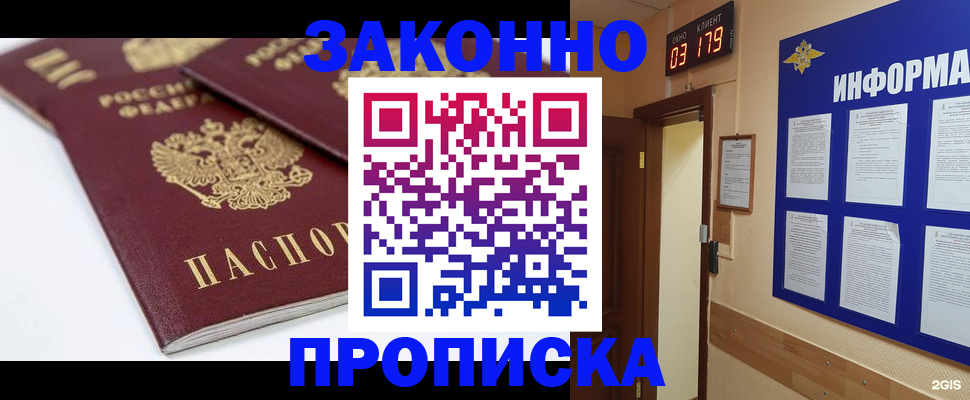 регистрация в Новомосковске