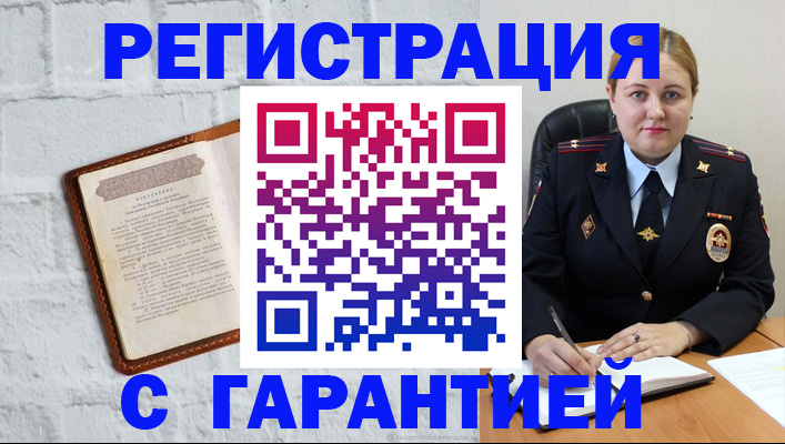 прописка регистрация в Новомосковске