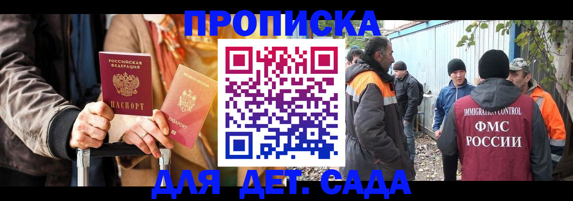временная регистрация собственник в Новомосковске